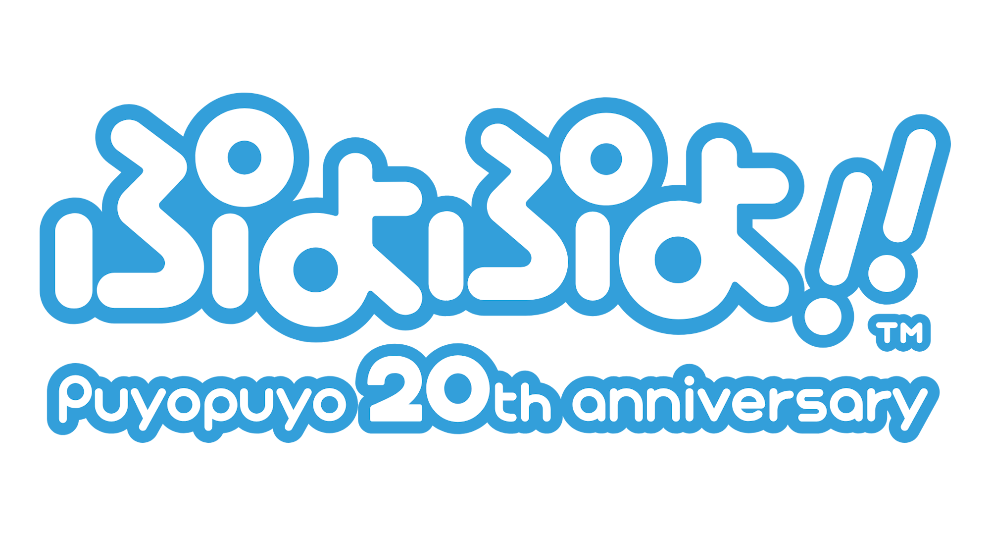 Puyo Puyo!! 20th Anniversary Logo